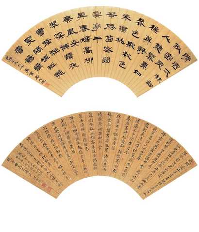 吴大澂 汪由敦 书法 扇面